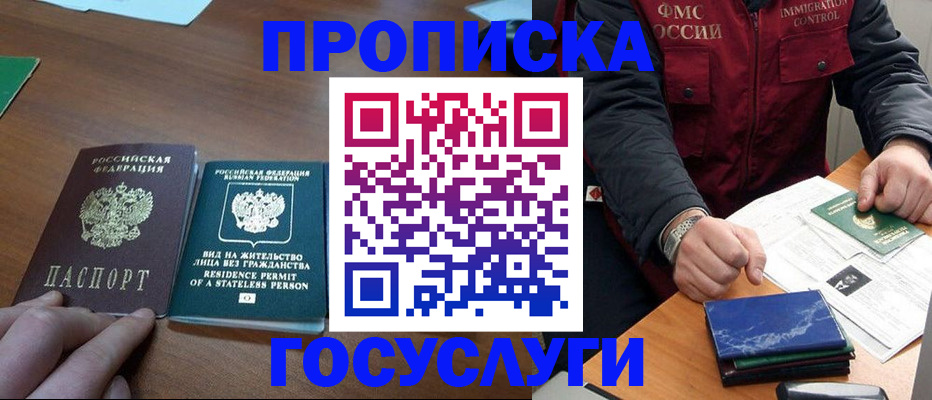 временная регистрация госуслуги в Боре
