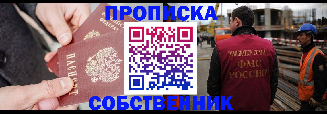 миграционный учет в Боре